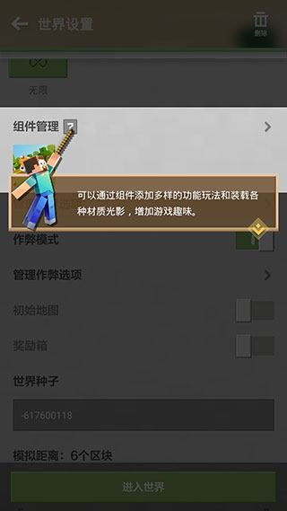 我的世界联机版官方正版