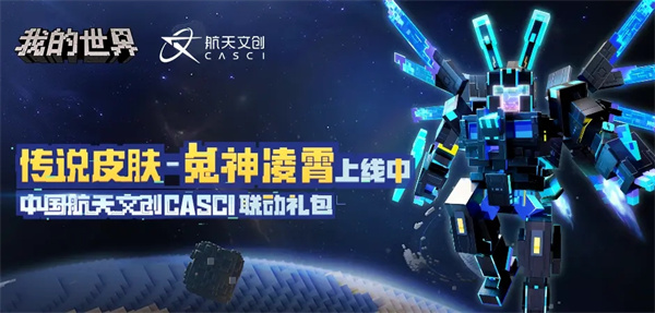 我的世界伍六七联动版