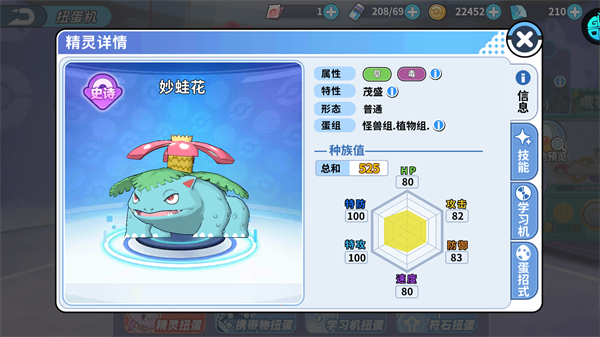 掌机小精灵破解版无限钻石