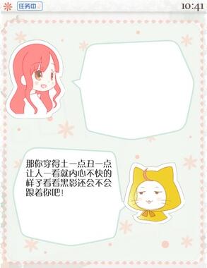 暖暖的换装物语最新版