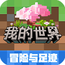 我的世界伍六七联动版