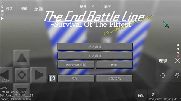 我的世界最后战线重制版