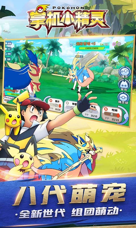 掌机小精灵破解版无限钻石