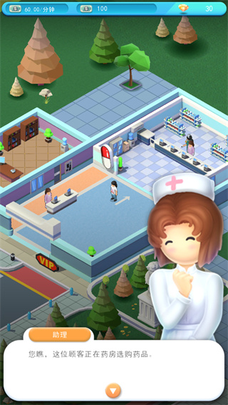 医院大亨中文版(Sim Hospital Buildit)