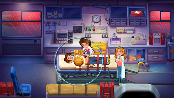 中心医院2治愈时光完整版