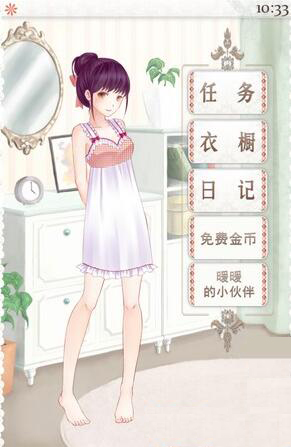 暖暖的换装物语最新版