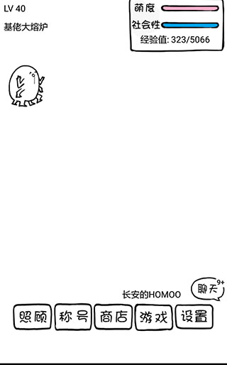 腐生物养成计划汉化版