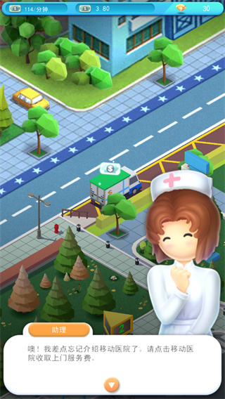 医院大亨中文版(Sim Hospital Buildit)