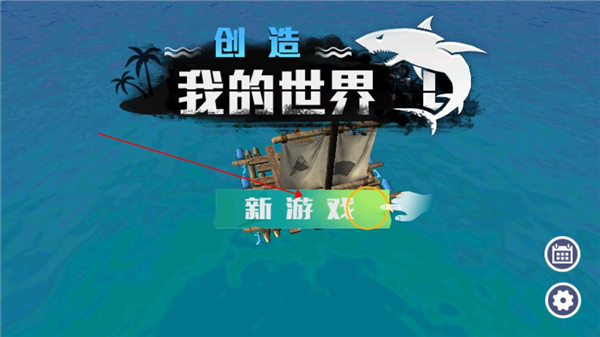 创造我的世界手机版