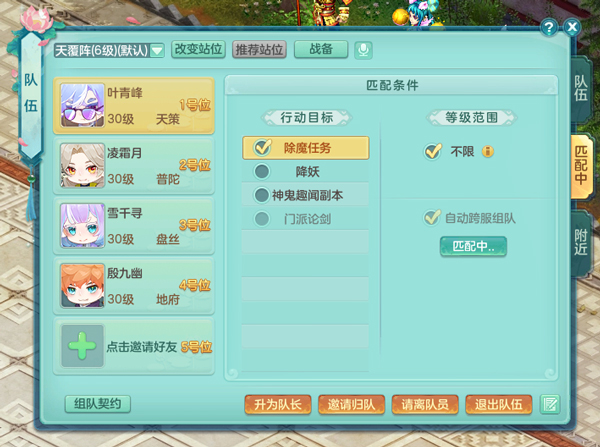 神武4手游(幻唐志:逍遥外传)