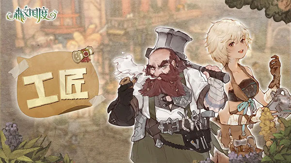 森之国度官服最新版本