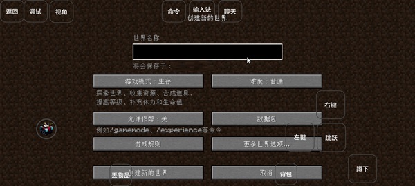 我的世界雾中人手机版