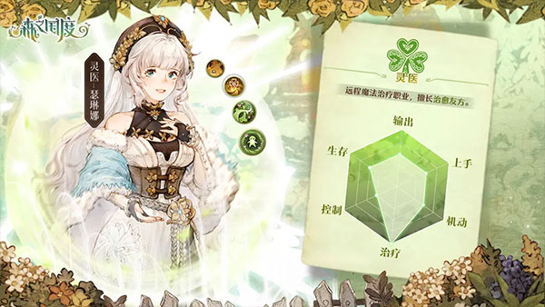 森之国度官服最新版本