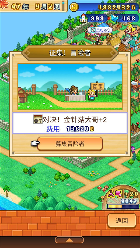 冒险村物语2官方正版