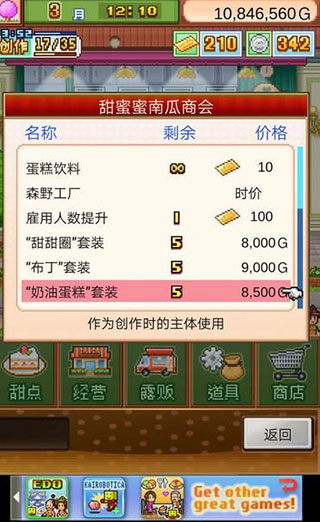 创意蛋糕店官方正版