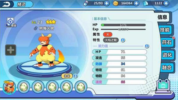 掌机小精灵破解版无限钻石