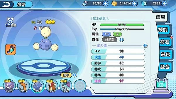 掌机小精灵破解版无限钻石