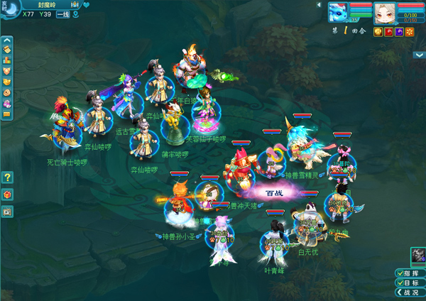 神武4手游(幻唐志:逍遥外传)