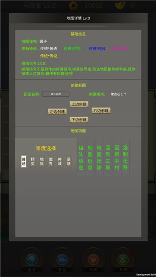 光明遗迹最新版