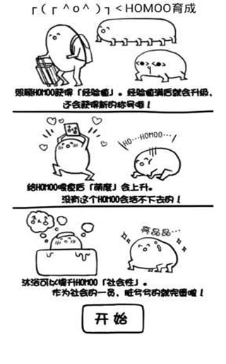 腐生物养成计划汉化版