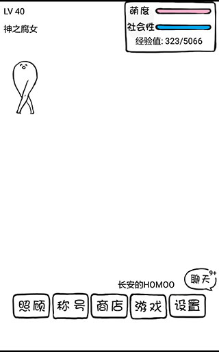 腐生物养成计划汉化版