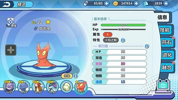 掌机小精灵破解版无限钻石