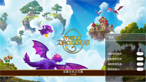 合成龙内置修改器版