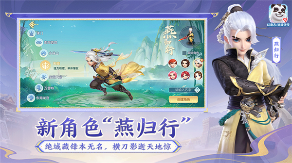 神武4手游(幻唐志:逍遥外传)