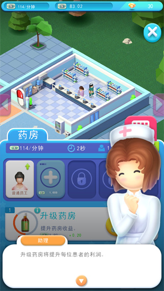 医院大亨中文版(Sim Hospital Buildit)