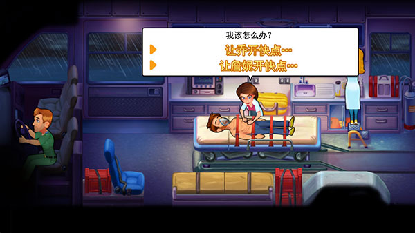 中心医院2治愈时光完整版