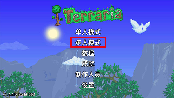 泰拉瑞亚汉化版最新版