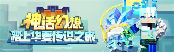 我的世界伍六七联动版