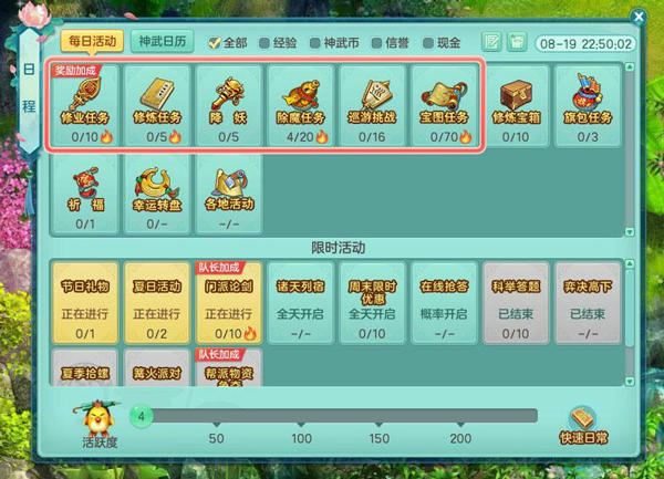 神武4手游(幻唐志:逍遥外传)