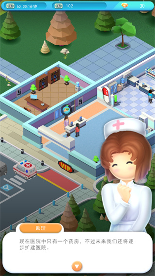 医院大亨中文版(Sim Hospital Buildit)