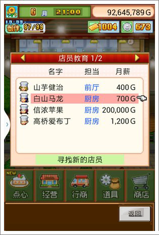 创意蛋糕店官方正版