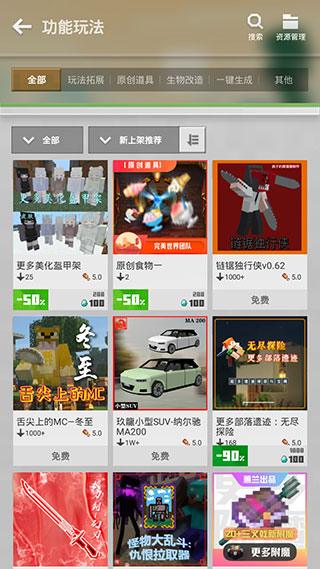 我的世界联机版官方正版