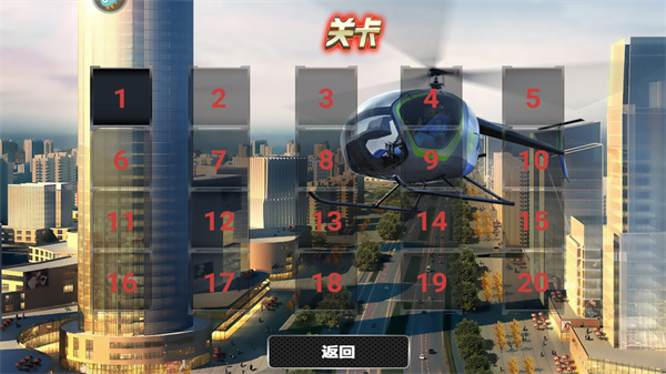 虐心直升机游戏