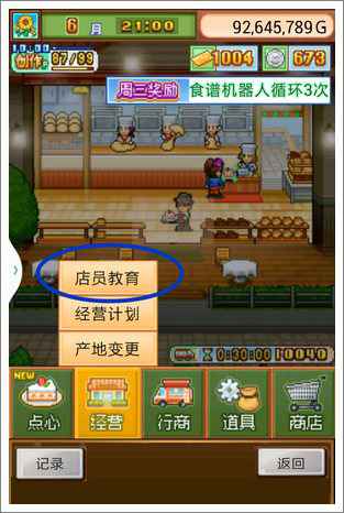 创意蛋糕店官方正版