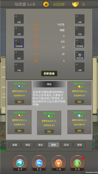 光明遗迹最新版