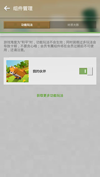 我的世界联机版官方正版