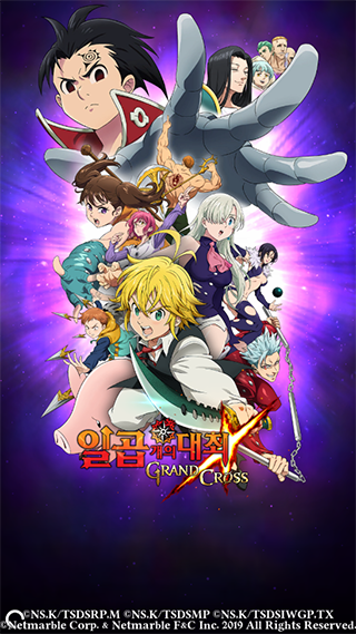 七大罪光与暗之交战韩服