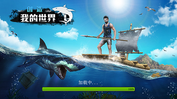 创造我的世界手机版