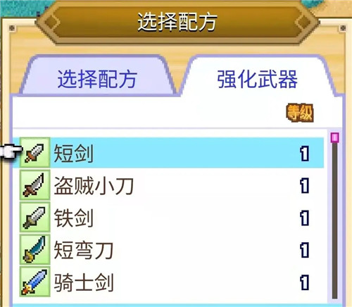 冒险村物语2官方正版