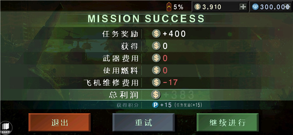 喋血直升机最新版