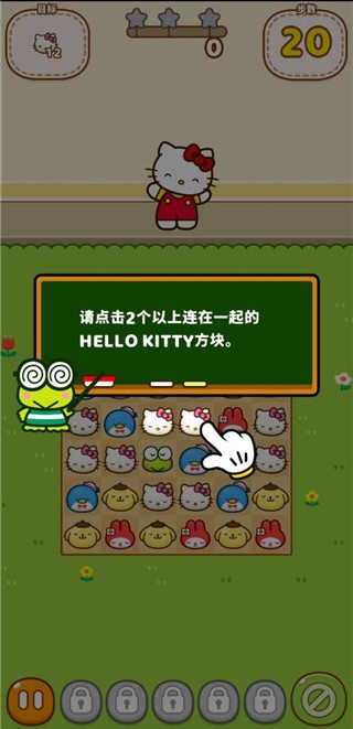 凯蒂猫和好朋友们官方版