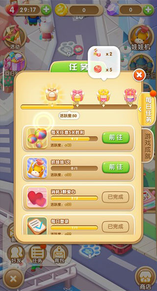 凯蒂环球之旅官方版