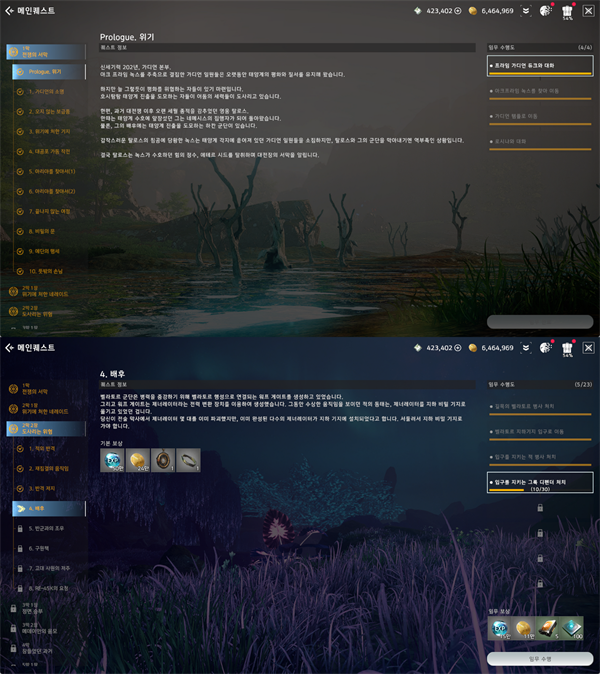 阿瑞斯守护者崛起韩服(Ares:Rise of Guardians)