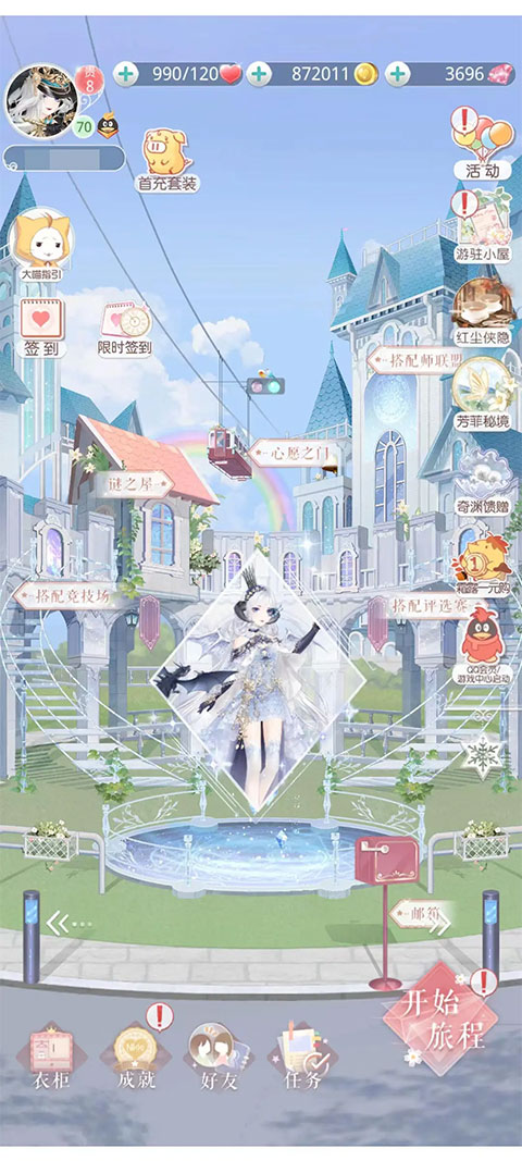 奇迹暖暖官方版