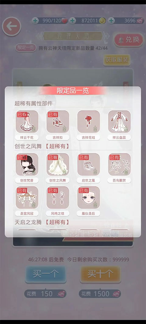 奇迹暖暖官方版