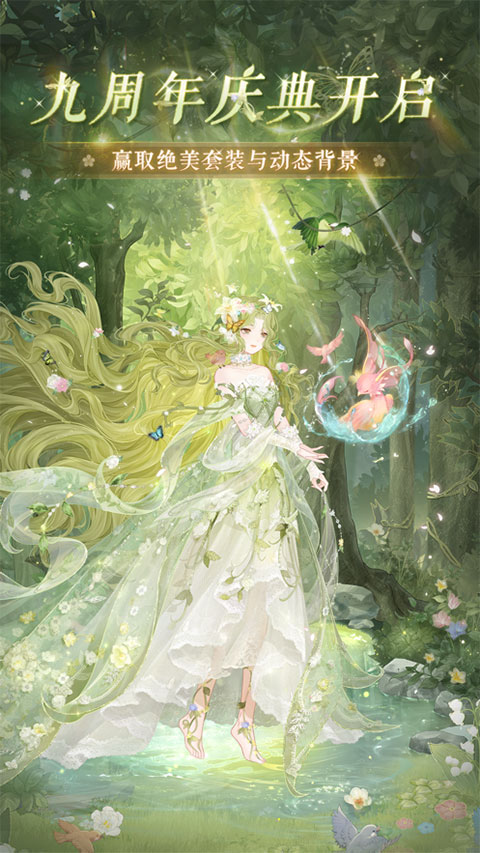 奇迹暖暖官方版